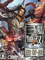 真三国无双7猛将传全版本二十二项修改器